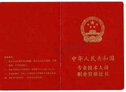 智慧消防工程师证书与一级消防工程师智慧消防工程师和消防工程师证 第2张 智慧消防工程师证书与一级消防工程师智慧消防工程师和消防工程师证 第2张