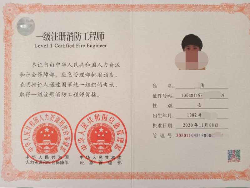 一级消防工程师刚出来的时候拿到一级消防工程师的人现在怎么样 第1张 一级消防工程师刚出来的时候拿到一级消防工程师的人现在怎么样 第1张