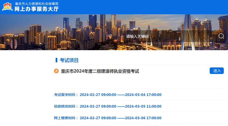 二级建造师报名有什么要求二级建造师报名有什么要求和条件  第1张