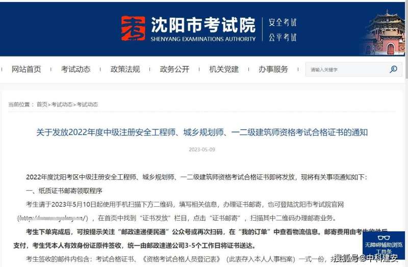 四川2020年注册安全工程师证书领取,四川注册安全工程师证书领取 第1张 四川2020年注册安全工程师证书领取,四川注册安全工程师证书领取 第1张