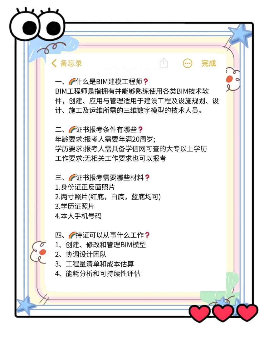 bim建模工程师工资多少bim建模工程师工资多少钱 第2张 bim建模工程师工资多少bim建模工程师工资多少钱 第2张