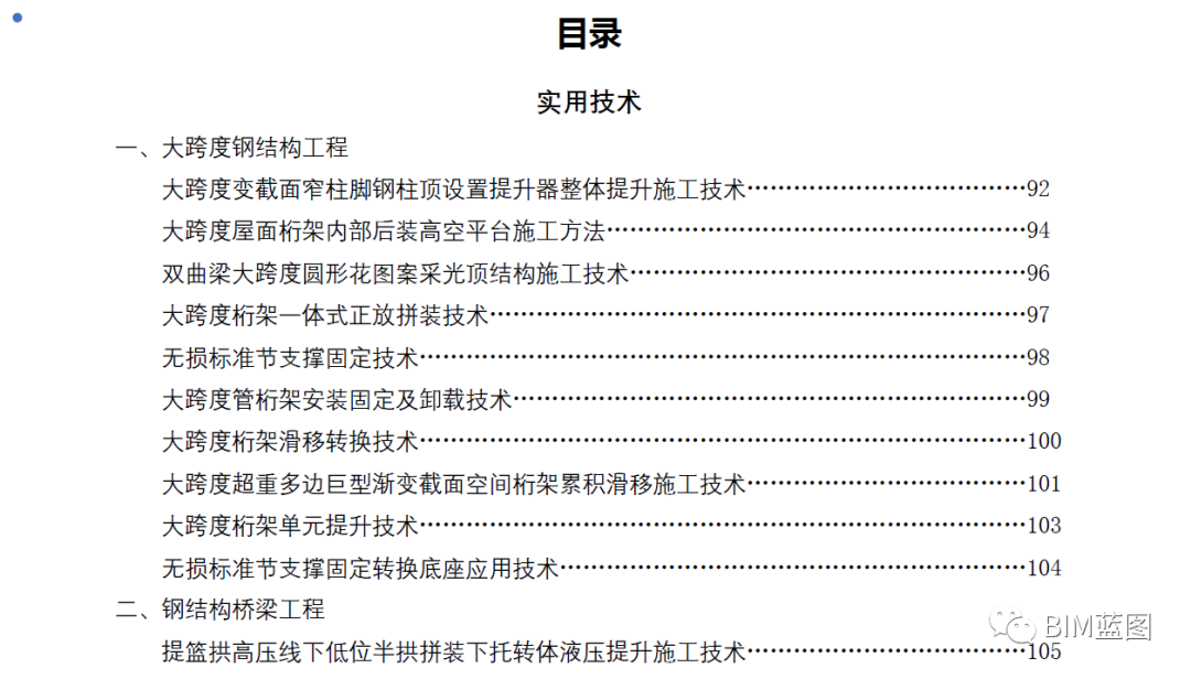 钢结构工程师学习内容,钢结构工程师需要具备的技能  第2张