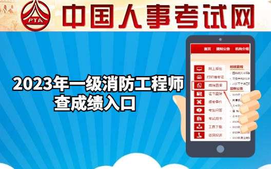 云南省消防工程师报名官网,云南省消防工程师 第1张 云南省消防工程师报名官网,云南省消防工程师 第1张