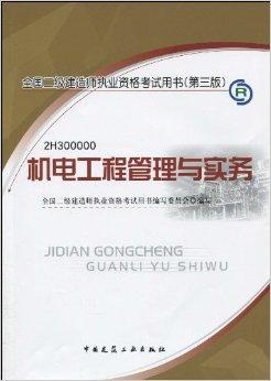 二级建造师收入二级建造师工资收入  第2张
