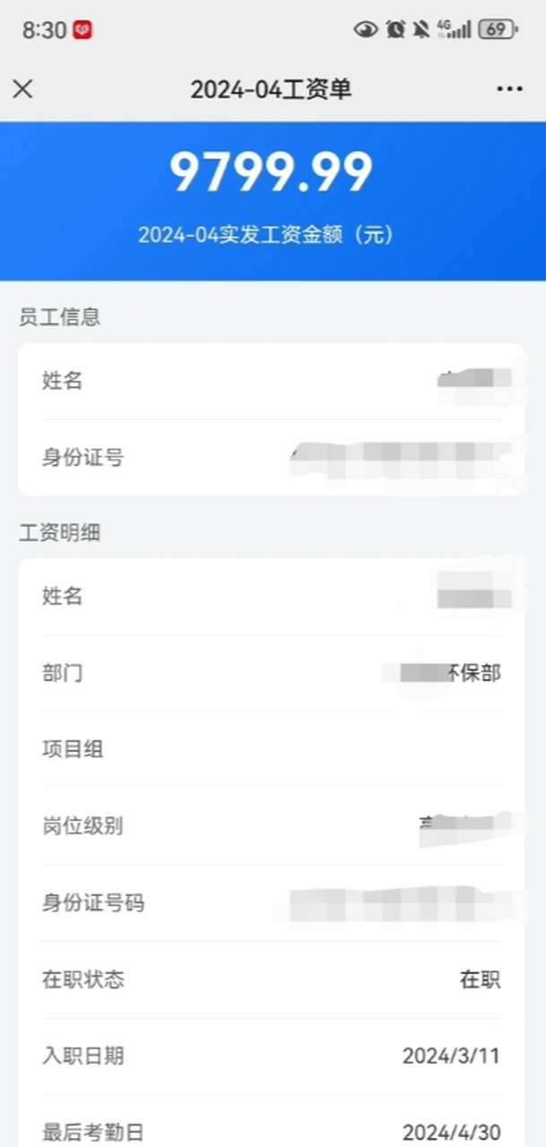 一级结构工程师工资一级结构工程师值钱吗  第1张