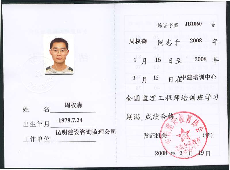 爆破监理工程师,爆破监理工程师招聘 第1张 爆破监理工程师,爆破监理工程师招聘 第1张