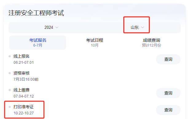 注册安全工程师考试习题注册安全工程师考试卷子 第1张 注册安全工程师考试习题注册安全工程师考试卷子 第1张