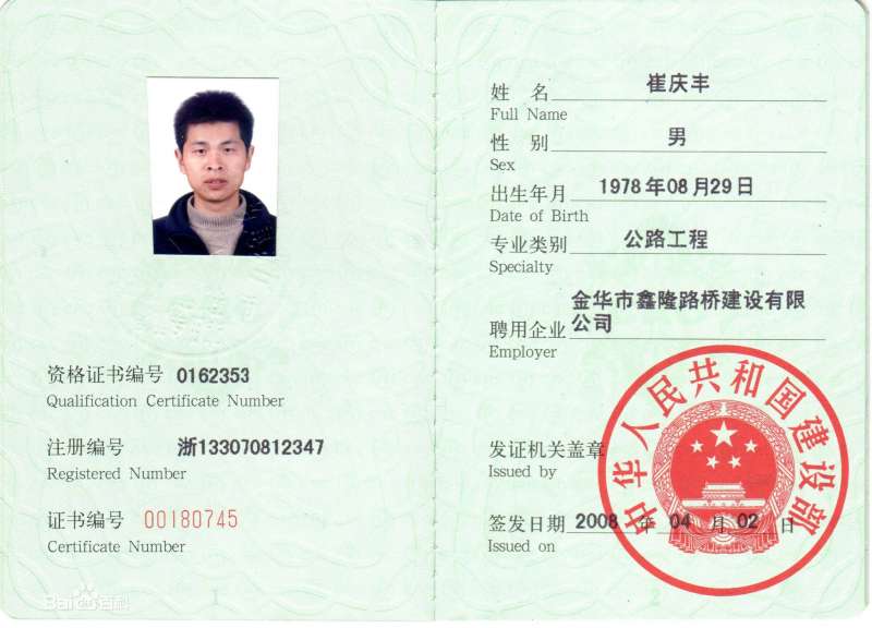 全国监理工程师注册,全国注册监理工程师资格证书 第1张 全国监理工程师注册,全国注册监理工程师资格证书 第1张