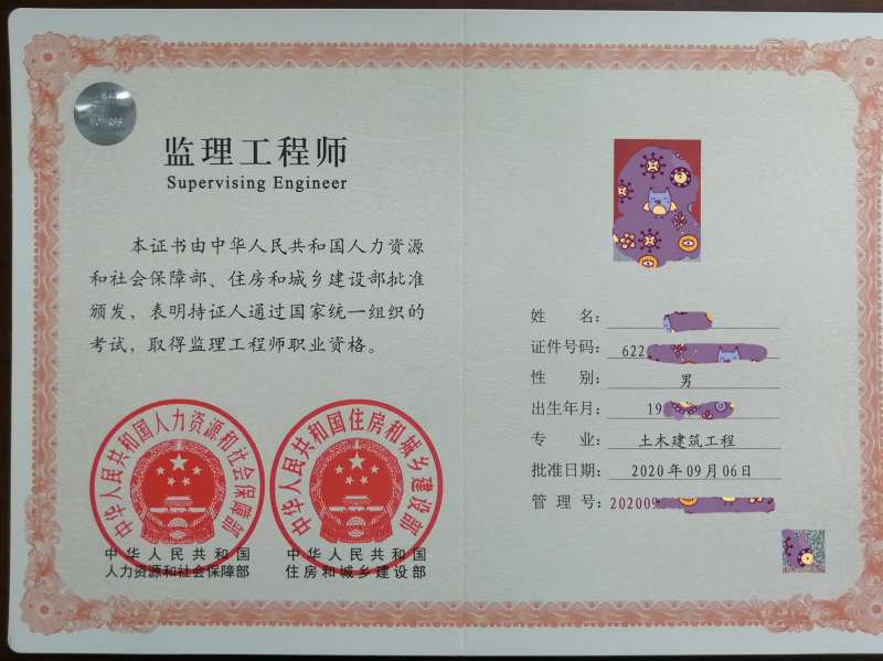 全国监理工程师注册,全国注册监理工程师资格证书 第2张 全国监理工程师注册,全国注册监理工程师资格证书 第2张