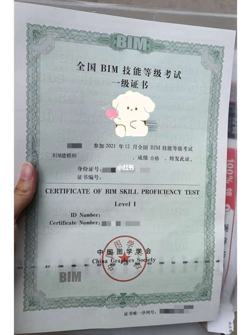 bim工程师需要哪个证bim工程师需要哪个证书才能考 第1张 bim工程师需要哪个证bim工程师需要哪个证书才能考 第1张