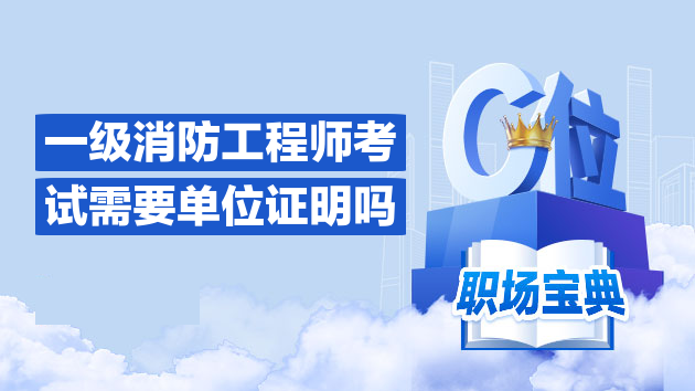 海南一级消防工程师成绩查询官网,海南一级消防工程师成绩查询 第1张 海南一级消防工程师成绩查询官网,海南一级消防工程师成绩查询 第1张