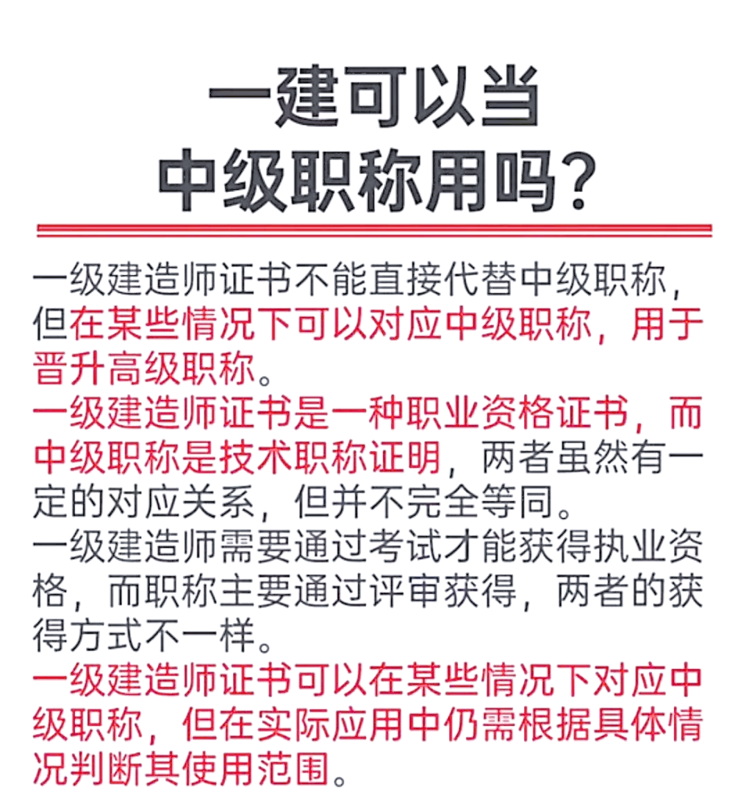 一级注册结构工程师一般月收入,一级注册结构工程师年薪  第1张