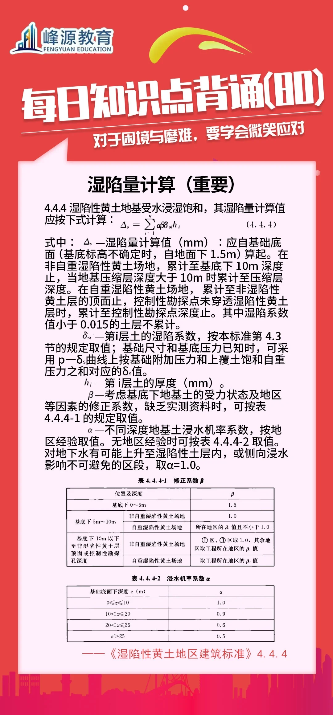 岩土工程师怎么考过岩土工程师考几科怎么考  第2张