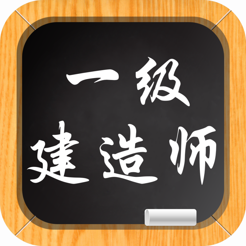 上海一级建造师,上海一级建造师注册要求 第2张 上海一级建造师,上海一级建造师注册要求 第2张