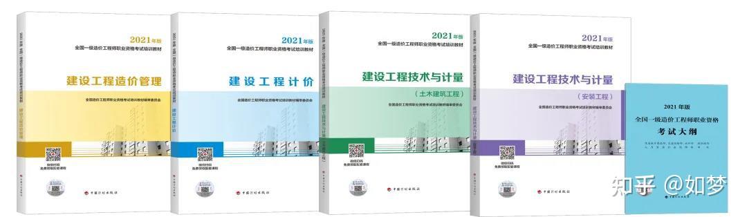 一级造价工程师考试表一级造价工程师考试表电子版  第2张