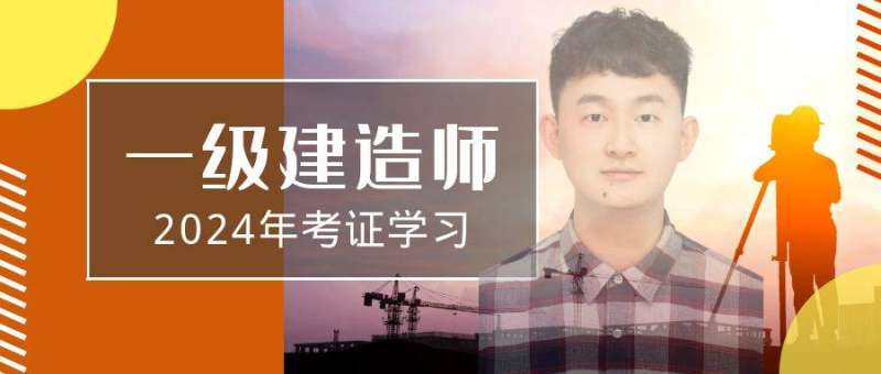 什么专业需要考一级建造师,什么工作需要考一级建造师 第1张 什么专业需要考一级建造师,什么工作需要考一级建造师 第1张