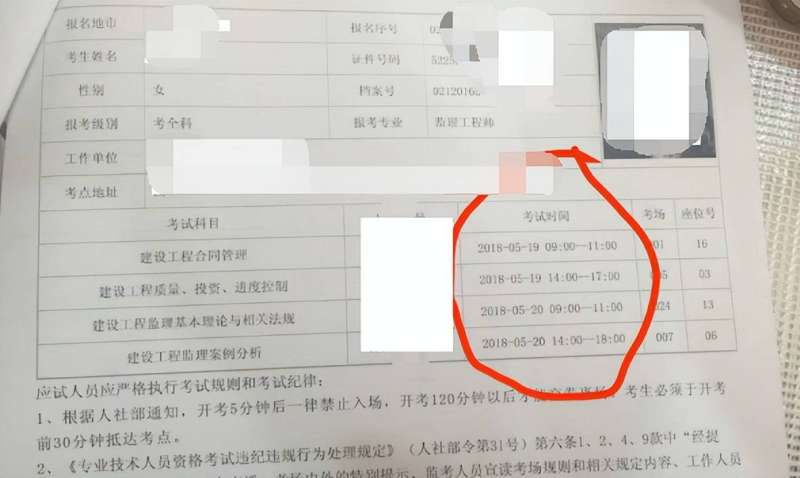 2021北京监理工程师报名入口北京专业监理工程师考试 第1张 2021北京监理工程师报名入口北京专业监理工程师考试 第1张