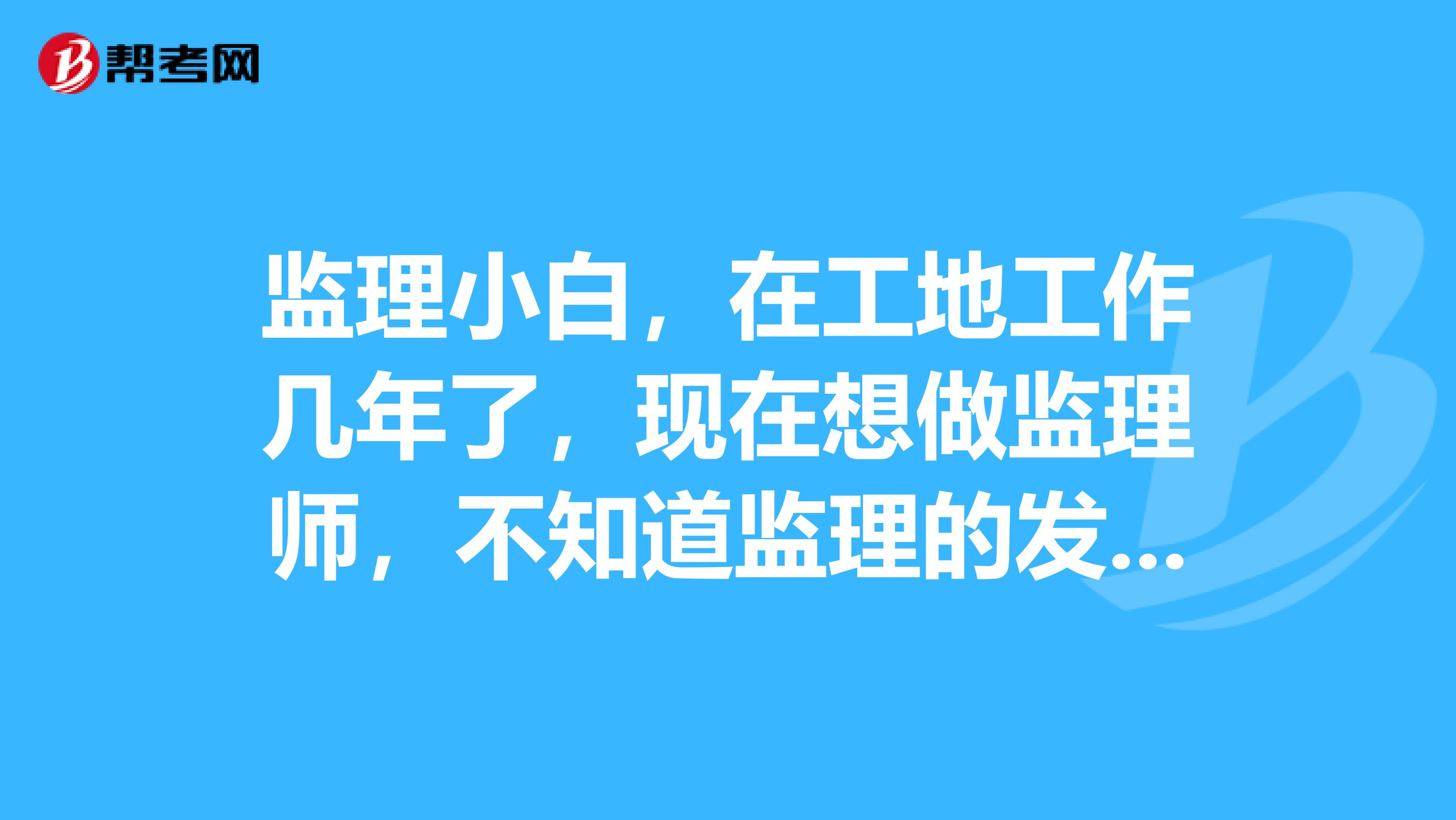 小白怎么考注册岩土工程师,小白怎么报名岩土工程师  第1张