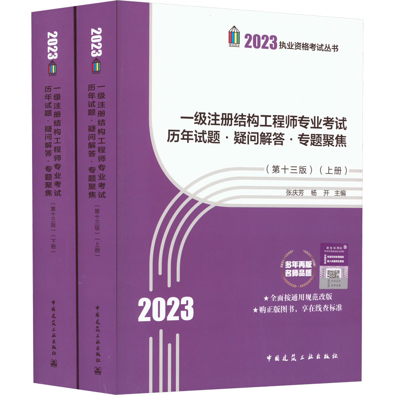 注册结构工程师考试网注册结构工程师考试网官网  第2张