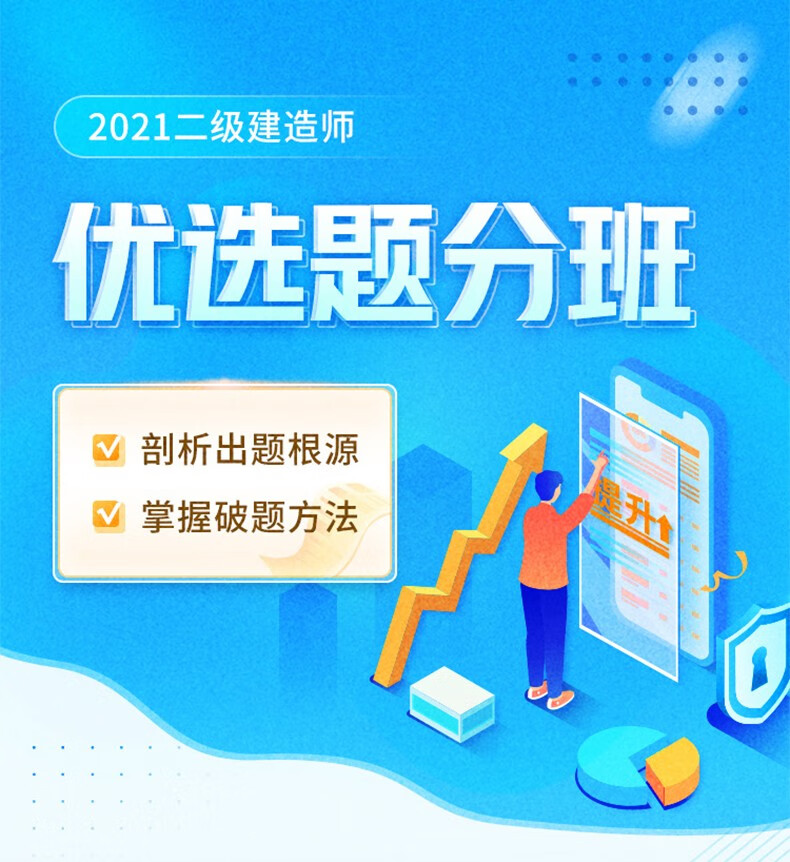 二级建造师张君二级建造师张君老师  第2张