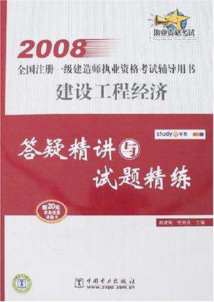 一级建造师教材2021pdf一级建造师课本下载 第1张 一级建造师教材2021pdf一级建造师课本下载 第1张
