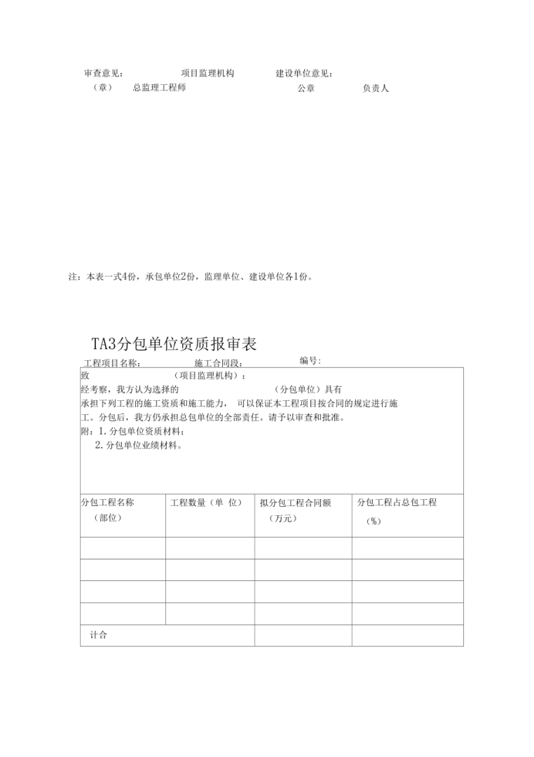 铁路监理工程师官方网站,铁路监理工程师是干什么的 第1张 铁路监理工程师官方网站,铁路监理工程师是干什么的 第1张