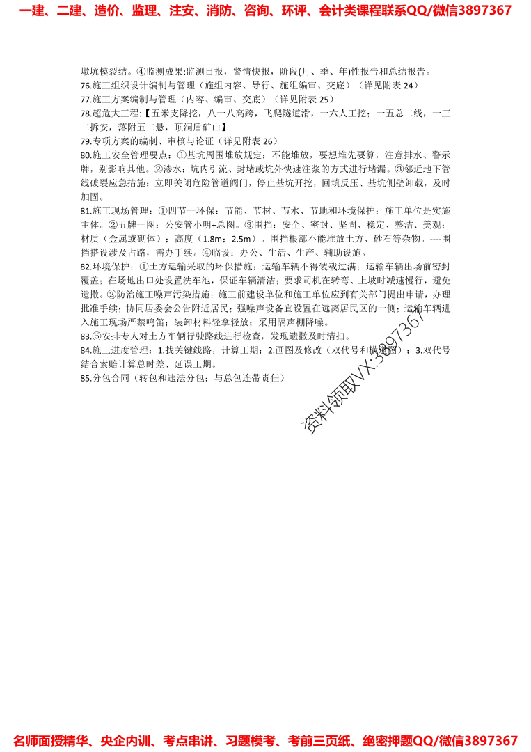 造价工程师三页纸造价工程师三页纸是什么纸  第1张