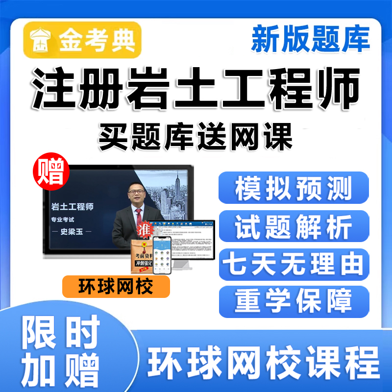 岩土工程师基础考试试卷,岩土工程师基础试卷  第2张
