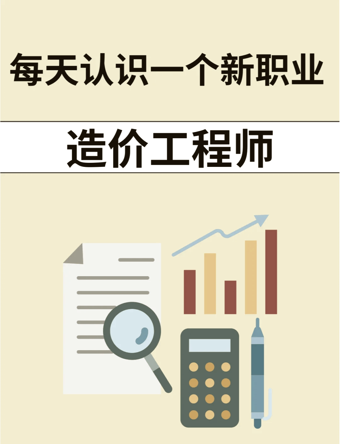 造价工程师案例分析视频,造价工程师案例分析哪个老师讲的好  第1张