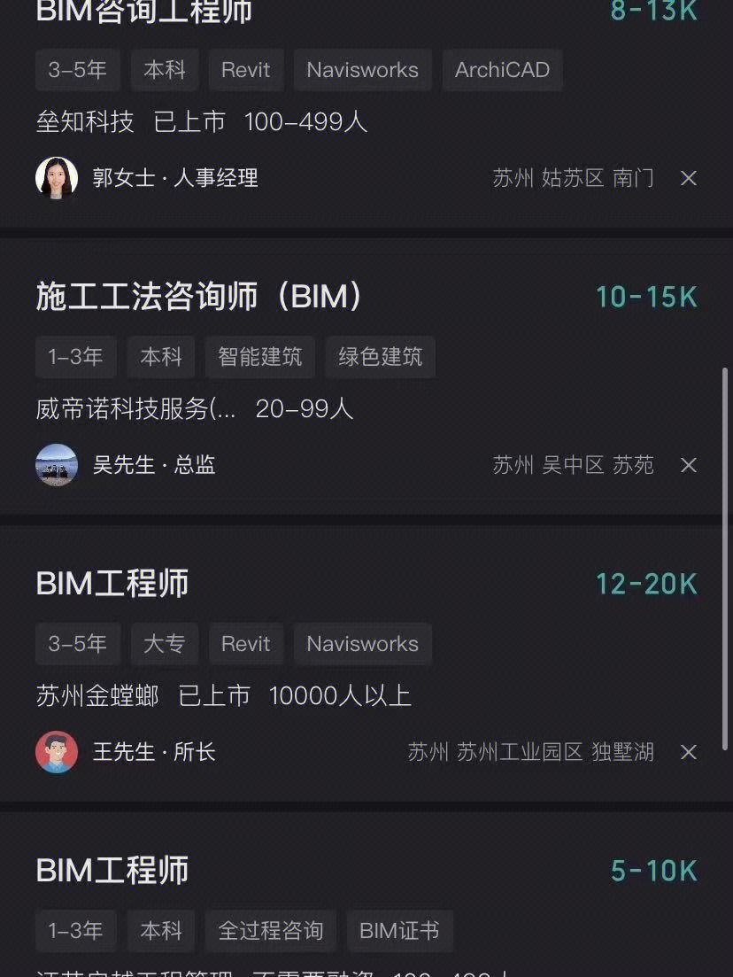 四平路桥bim工程师中央企业bim软件创新联合体成立  第1张