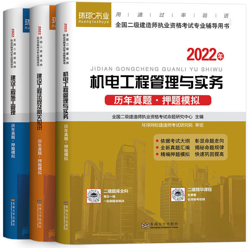二级建造师试题及答案 免费下载,二级建造师习题库  第2张