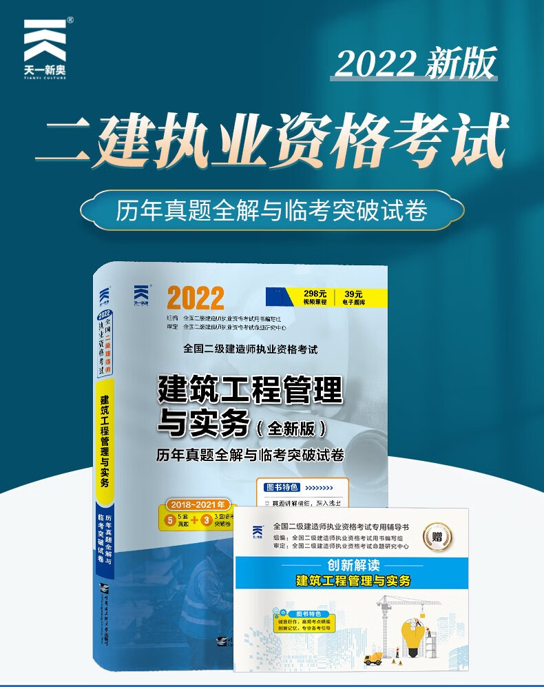 二级建造师试题及答案 免费下载,二级建造师习题库  第1张