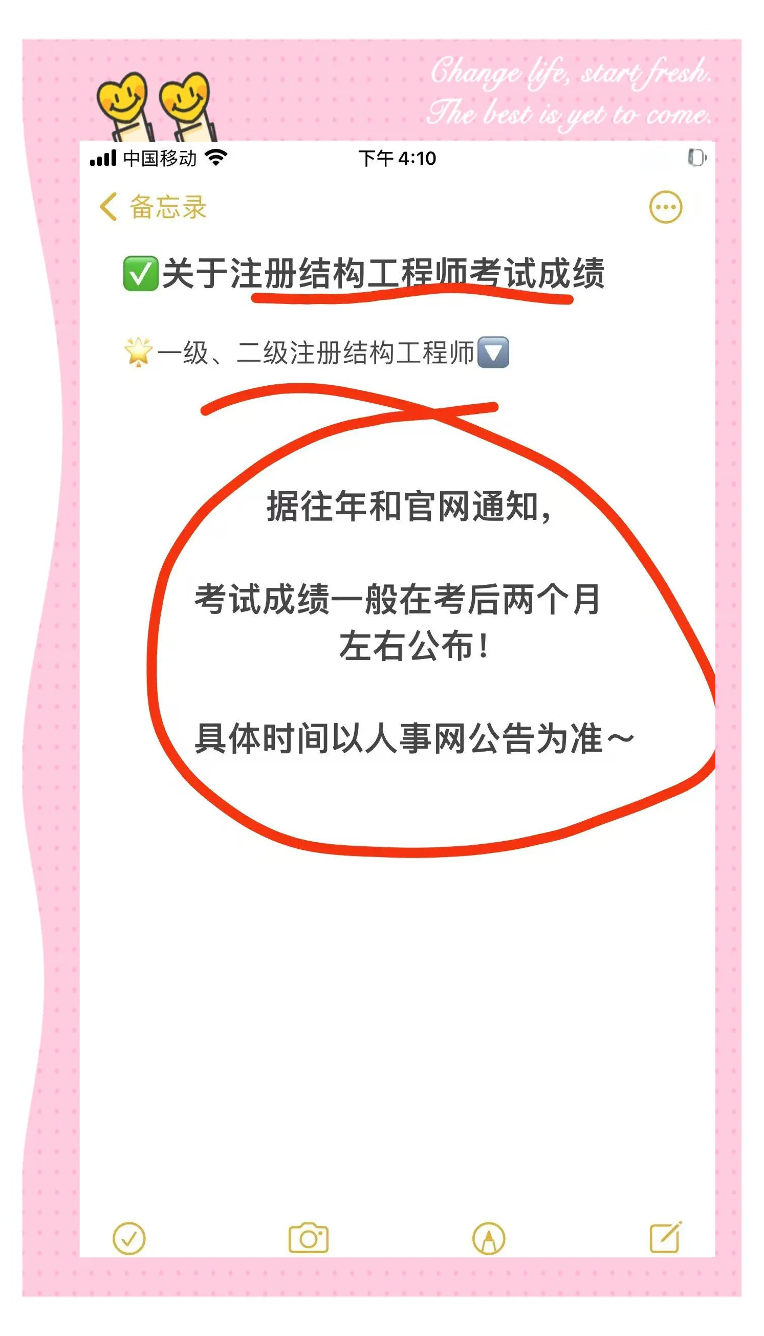 注册结构工程师转注要求,注册结构工程师变更注册所需时间  第2张
