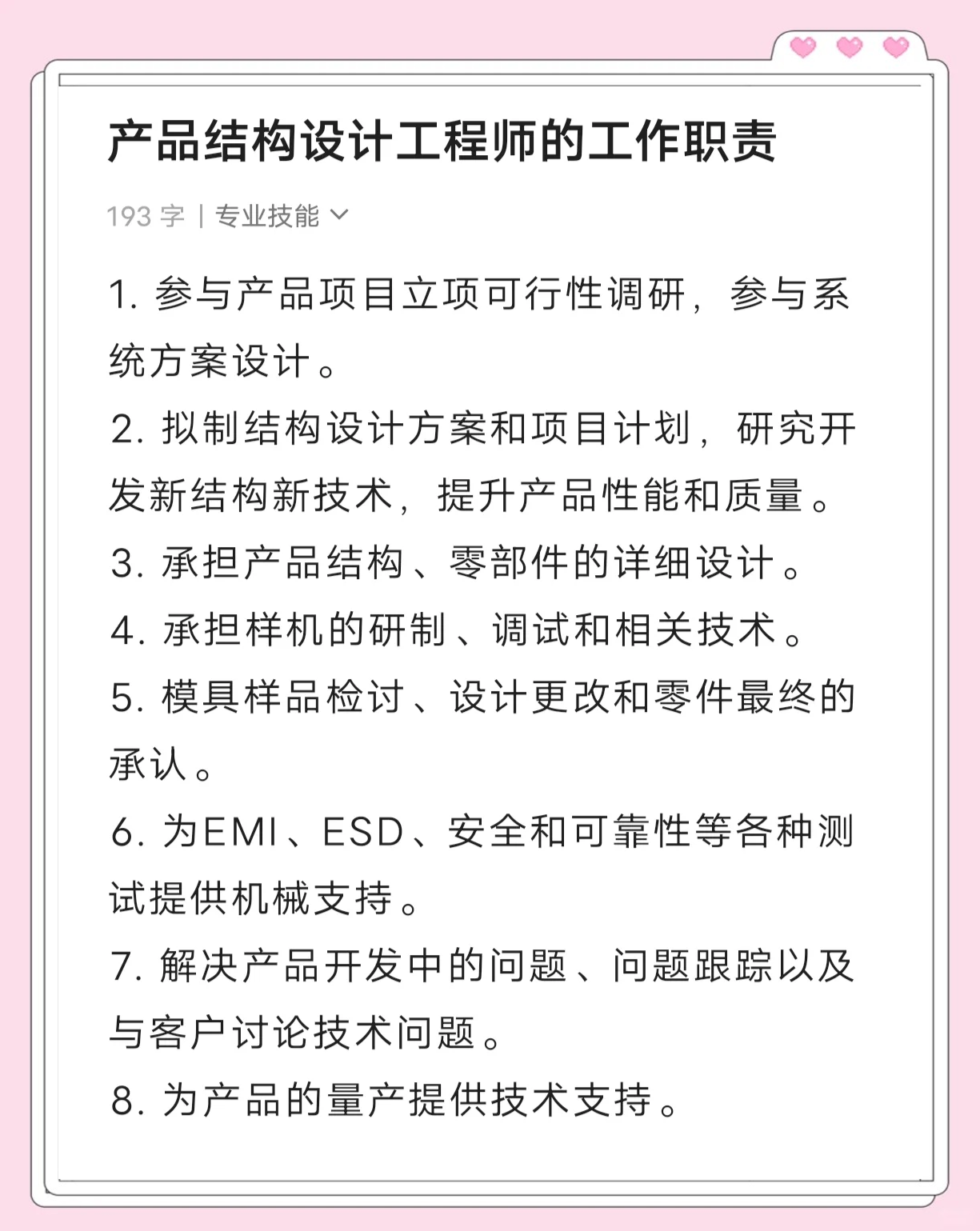 结构工程师的行业分析有哪些结构工程师的行业分析  第2张