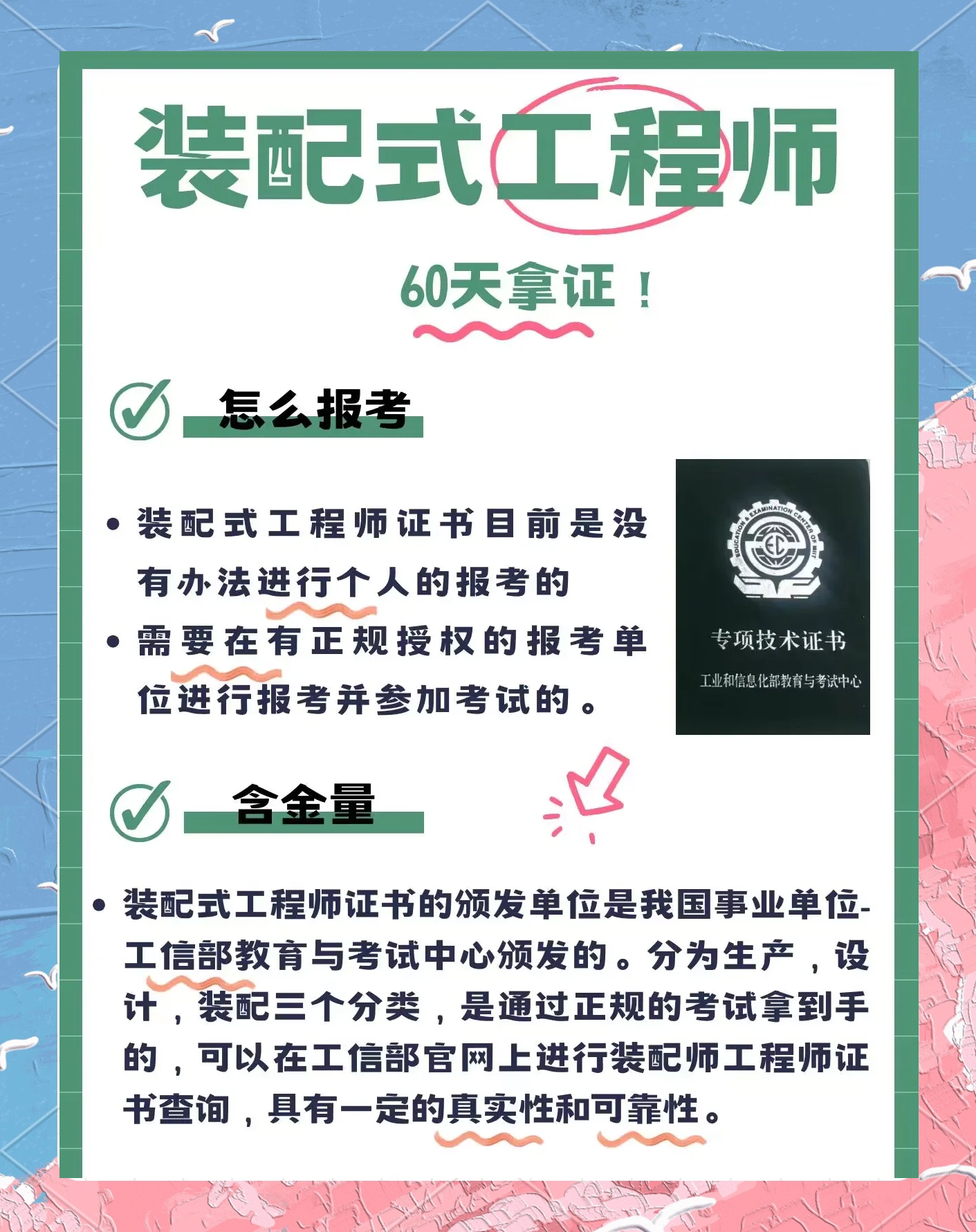 bim装配式工程师证书报考条件BIM装配工程师报考条件  第1张