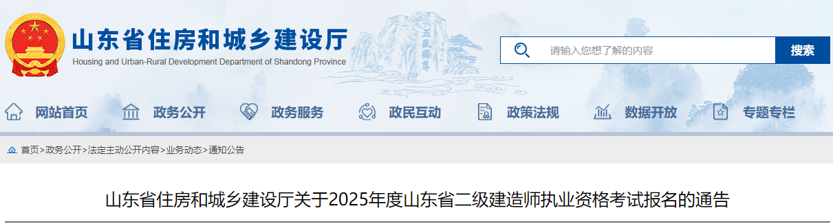 江苏省二级建造师报名时间2025年,江苏省二级建造师报名时间  第2张