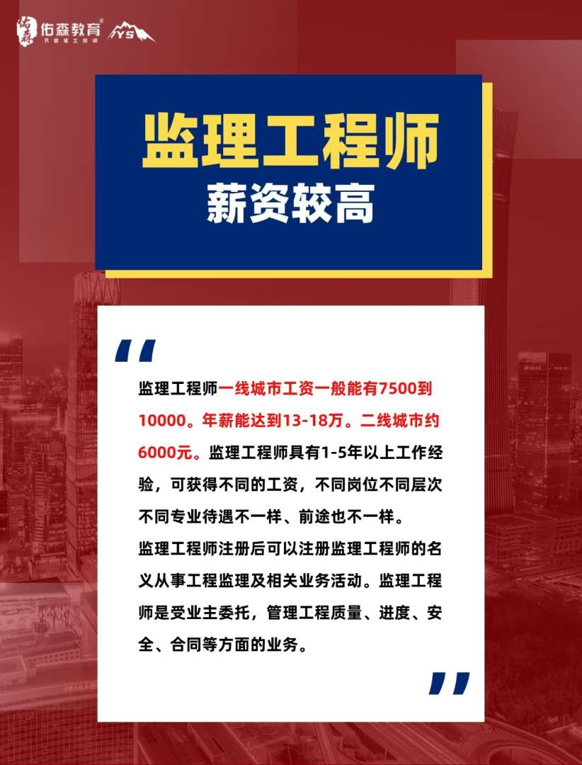 湖南注册监理工程师有多少人,湖南注册监理工程师报名时间2021  第2张