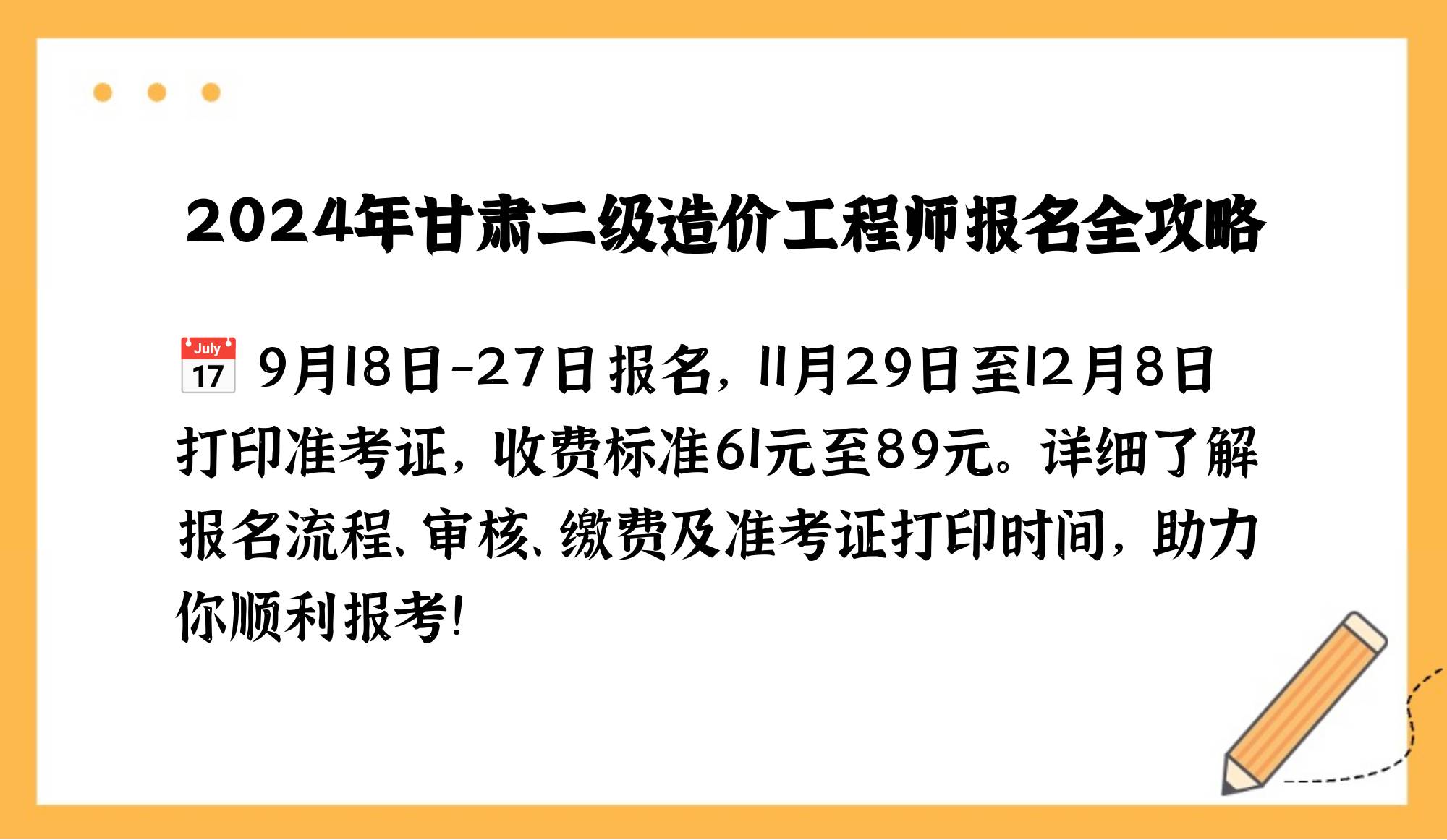 造价工程师缴费时间造价工程师缴费  第1张