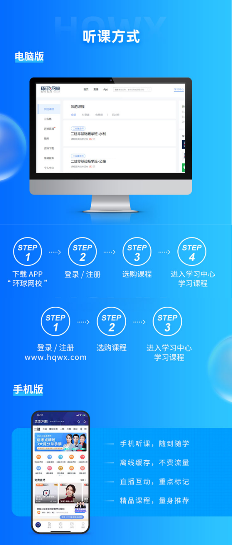二级建造师视频讲解,二级建造师教程视频  第1张