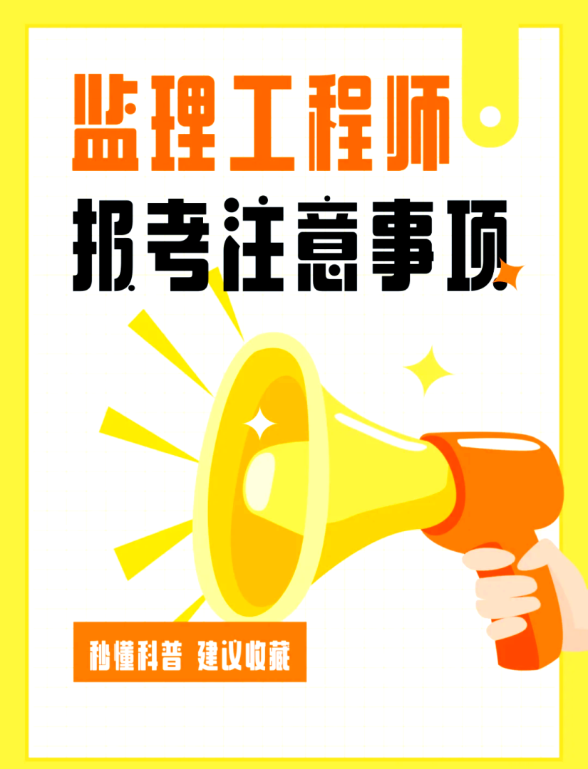 钢结构专业监理工程师招聘钢结构监理工程师招聘 第1张 钢结构专业监理工程师招聘钢结构监理工程师招聘 第1张