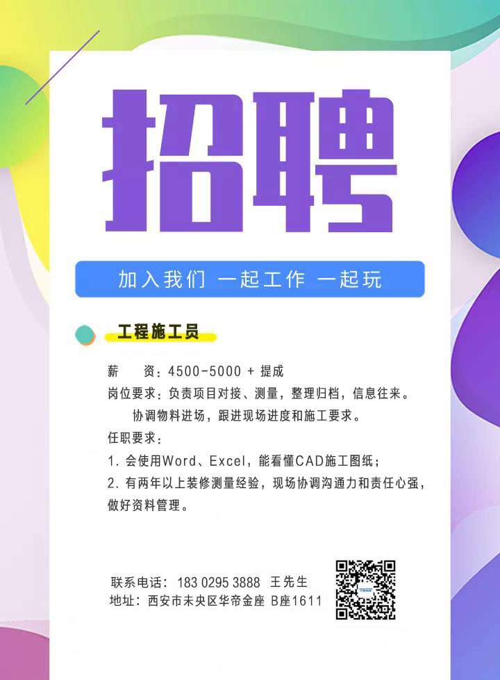 钢结构专业监理工程师招聘钢结构监理工程师招聘 第2张 钢结构专业监理工程师招聘钢结构监理工程师招聘 第2张