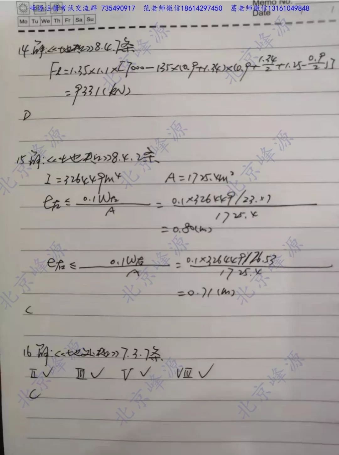注册结构工程师可以直接考一级吗,考过注册结构工程师怎么办  第2张