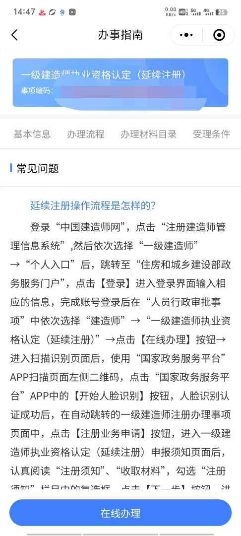 一级建造师注销流程一级建造师怎么注销资格证书 第1张 一级建造师注销流程一级建造师怎么注销资格证书 第1张