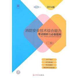 2014消防工程师2014年消防工程师是免考取证的吗 第1张 2014消防工程师2014年消防工程师是免考取证的吗 第1张