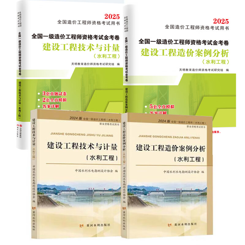 造价工程师计量,造价工程师计量题型  第1张