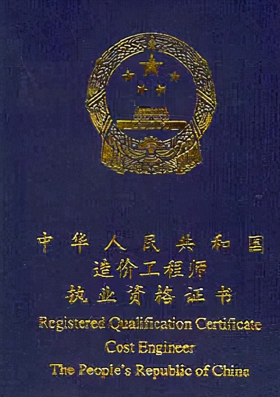 造价工程师挂靠一年多少钱的简单介绍 第2张 造价工程师挂靠一年多少钱的简单介绍 第2张