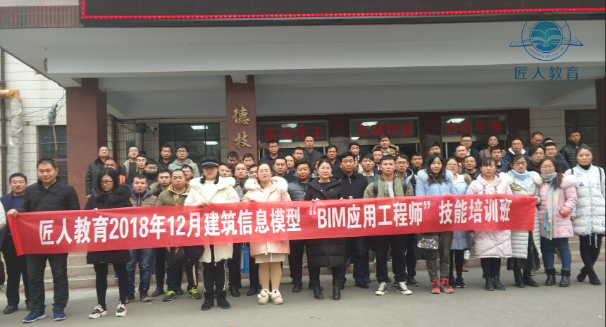 组织bim工程师培训组织bim工程师培训的目的  第2张