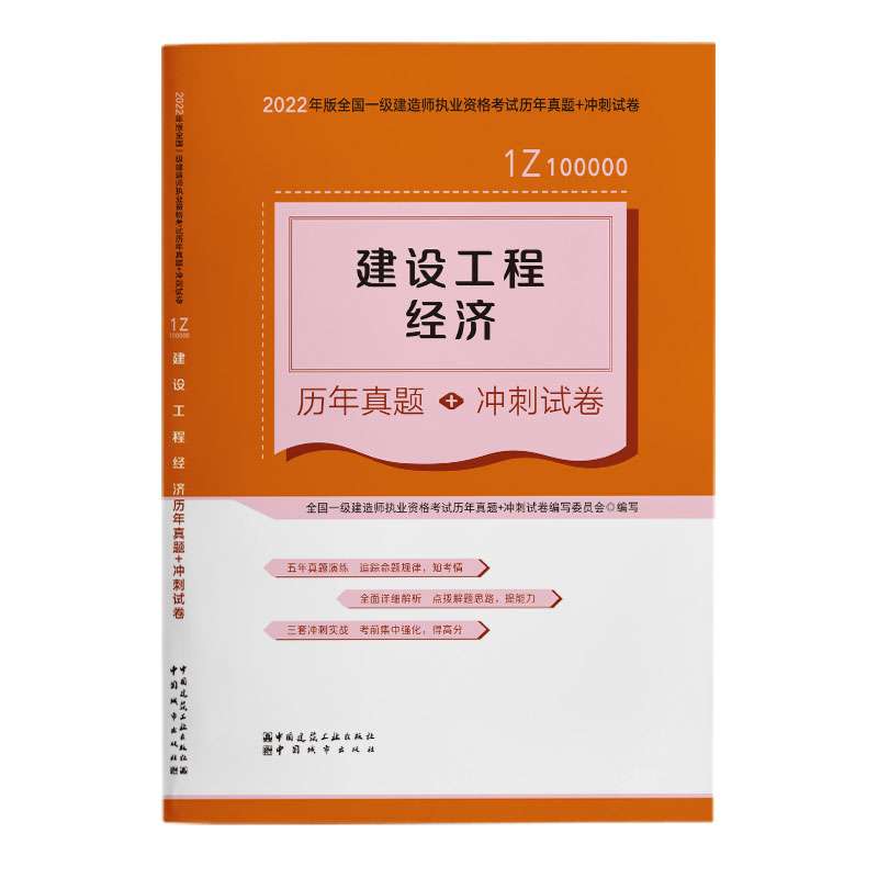 一级建造师历年真题电子版,一级建造师考试历年真题汇编 第2张 一级建造师历年真题电子版,一级建造师考试历年真题汇编 第2张