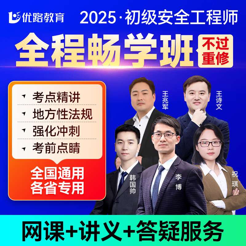 安全工程师题库app安全工程师优题库 第2张 安全工程师题库app安全工程师优题库 第2张