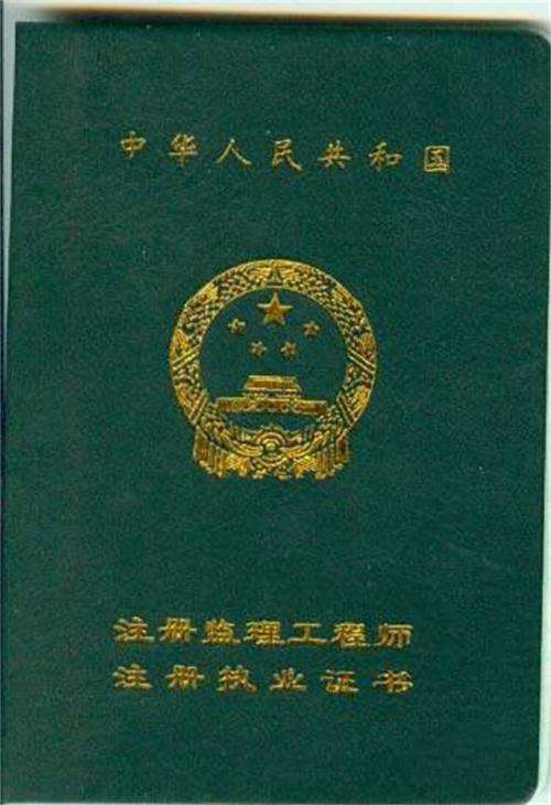 山东专业监理工程师考试时间,山东专业监理工程师 第1张 山东专业监理工程师考试时间,山东专业监理工程师 第1张